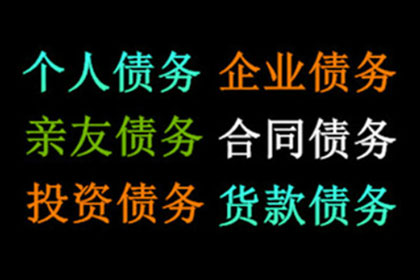 青山湖追数公司